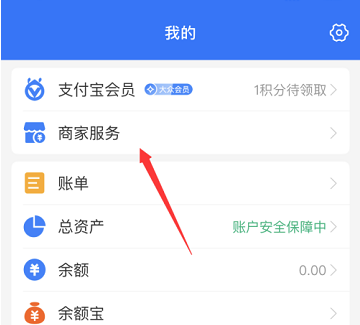 支付寶收款記錄
