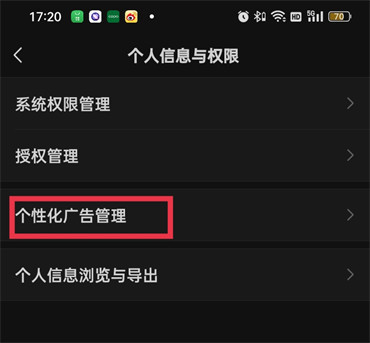 微信朋友圈的廣告推廣怎么去掉 朋友圈的廣告怎么關閉