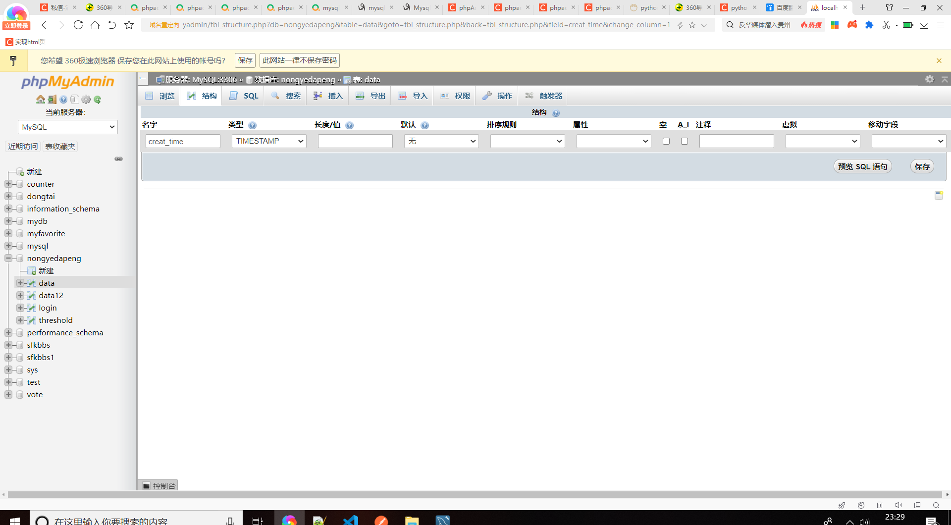 phpadmin的數(shù)據(jù)庫，可以設(shè)置自動變化時間的變量嗎？就是不需要接收時間數(shù)據(jù)，自動變化