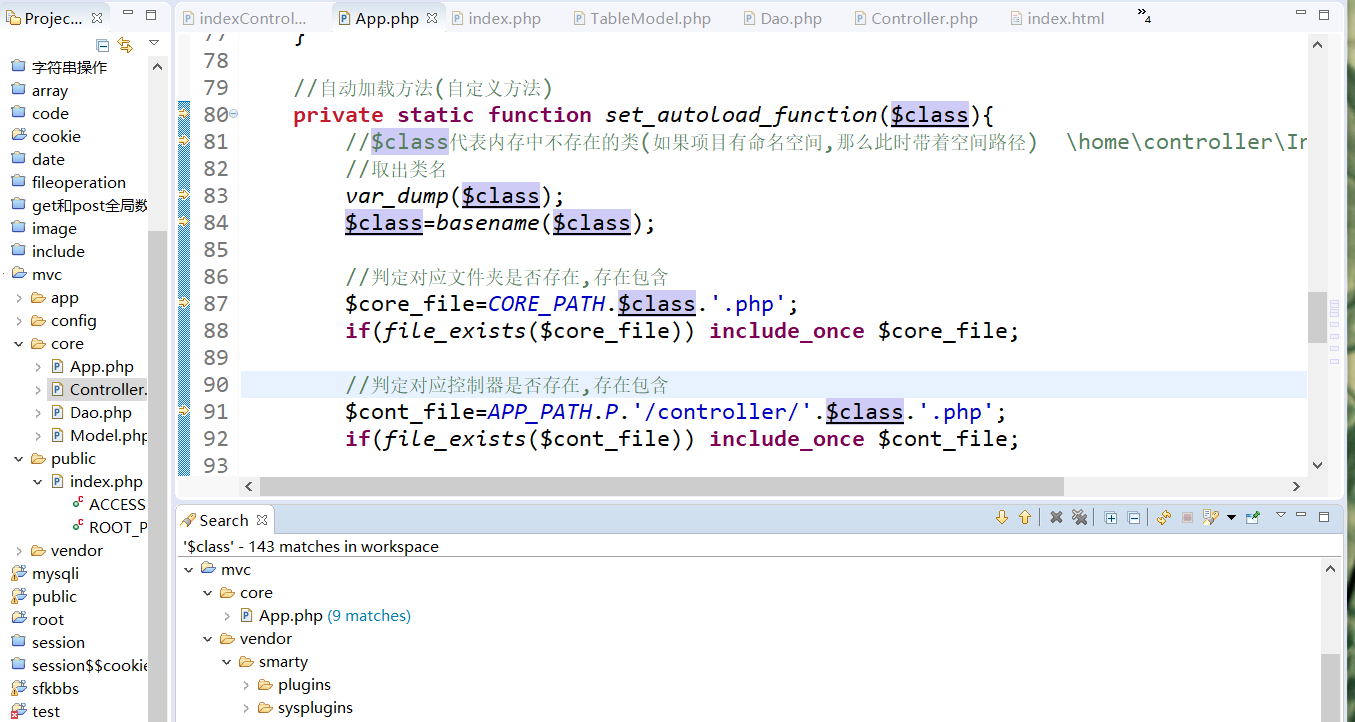 MVC框架的相關(guān)問題