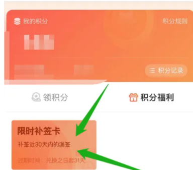 微博超話補簽卡怎么免費領  補簽卡怎么用積分兌換在哪里領取