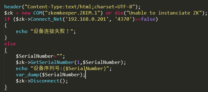 PHP讀取中控考勤機數據問題