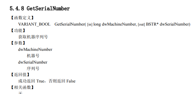 PHP讀取中控考勤機數據問題