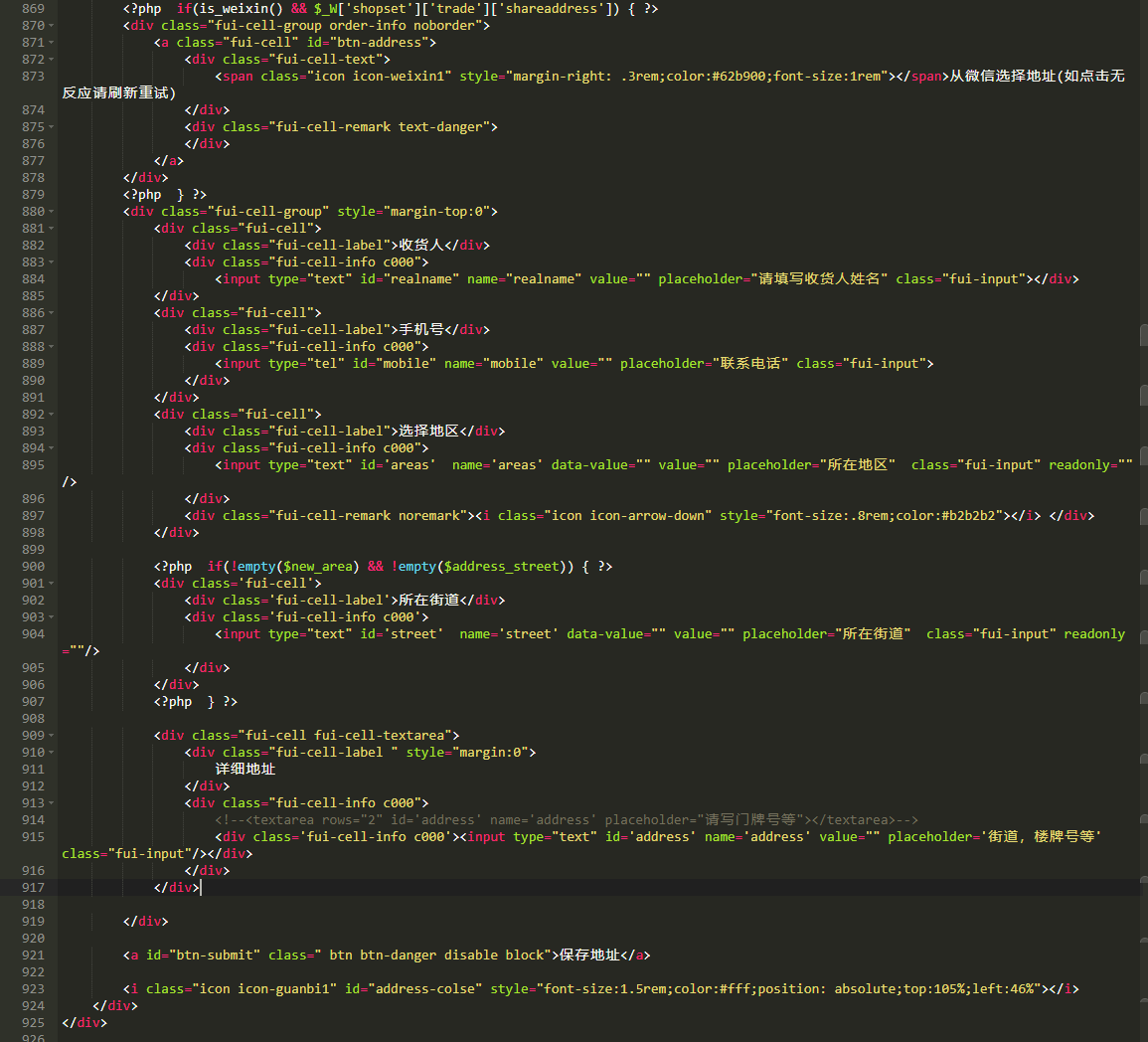 請問這個功能怎么實現啊： 商城的用戶xia  dan，收貨地址相同會彈出提醒，不能進行保存。
