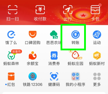 支付寶怎么轉賬到微信  支付寶給微信qq好友轉賬教程
