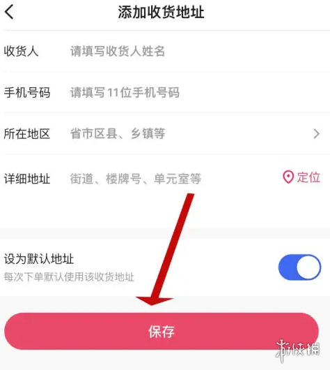 快手地址在哪里更改  快手怎么改收貨地址和姓名收件人