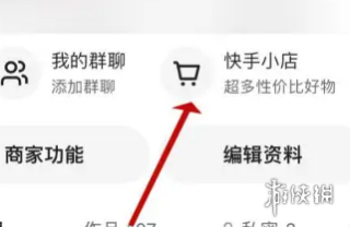 快手地址在哪里更改  快手怎么改收貨地址和姓名收件人