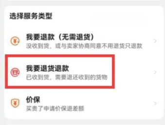 淘寶收貨后還能退貨嗎  淘寶收貨后怎么申請退貨退款