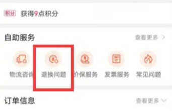 淘寶收貨后還能退貨嗎  淘寶收貨后怎么申請退貨退款