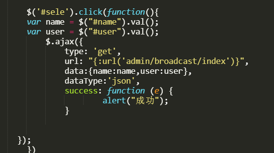 搜索出來的值怎樣在前臺顯示不出來，