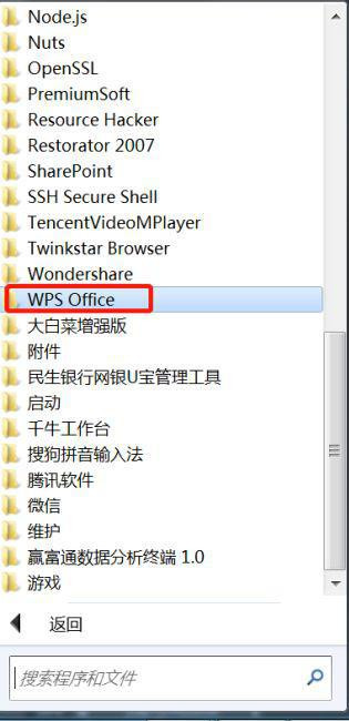 Win7系統怎么設置WPS不自動更新？WPS不自動更新設置教程