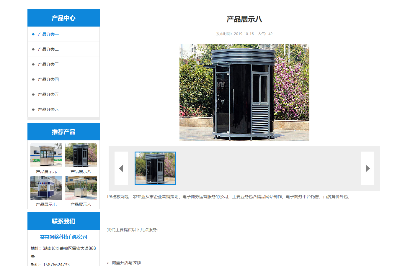pbootcms程序的詳情頁模板想要實現(xiàn)多版塊展現(xiàn)，說不清楚，我截圖在里面