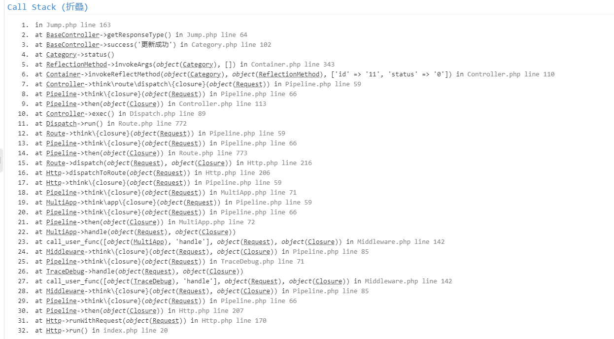 TP6.0 Jump.php報錯