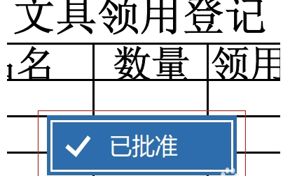 福昕pdf閱讀器如何加水印