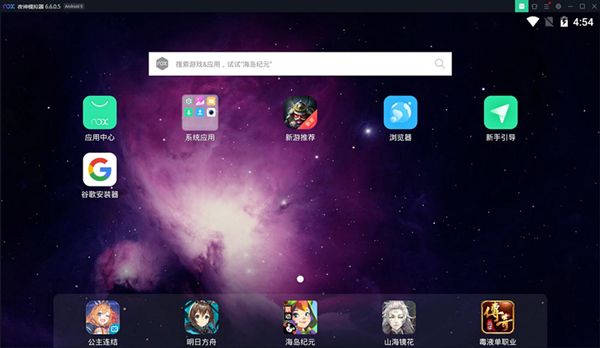 夜神模擬器如何安裝APP?夜神模擬器安裝APP的方法