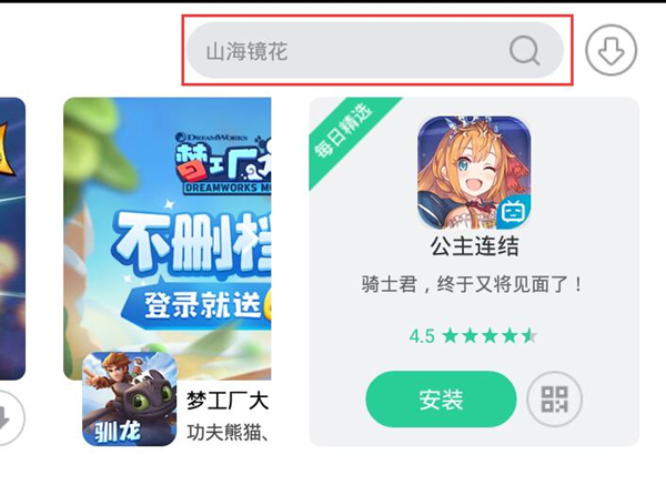 夜神模擬器如何安裝APP?夜神模擬器安裝APP的方法