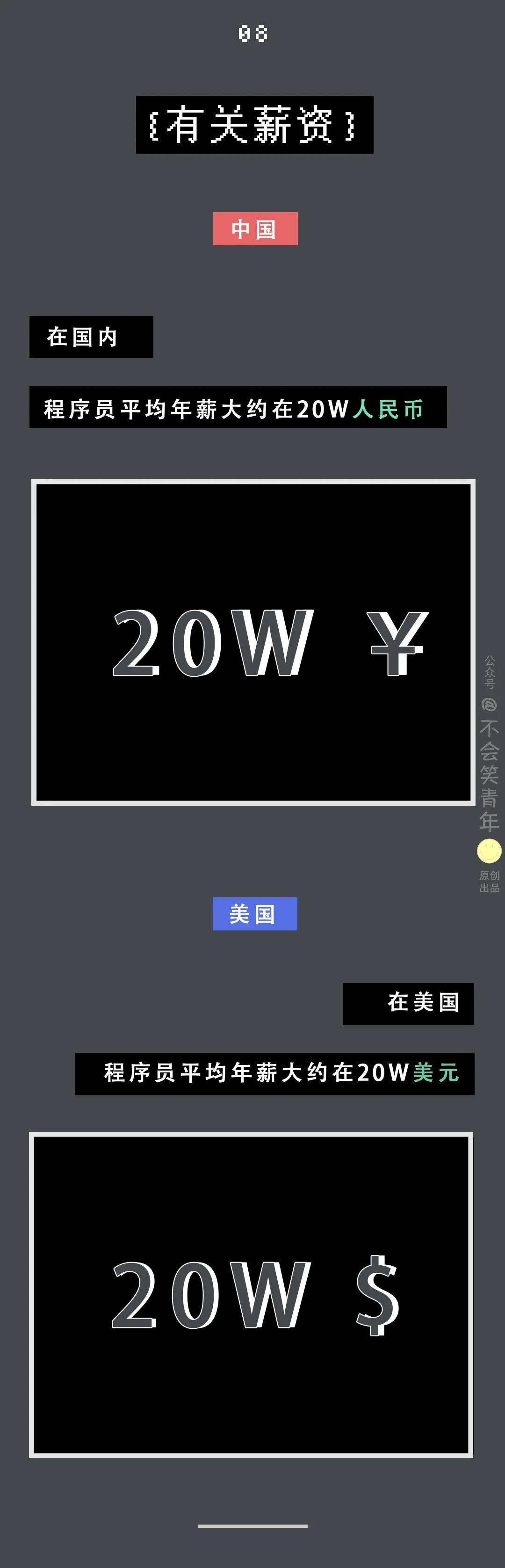 中國(guó)程序員VS國(guó)外程序員,差距在哪里