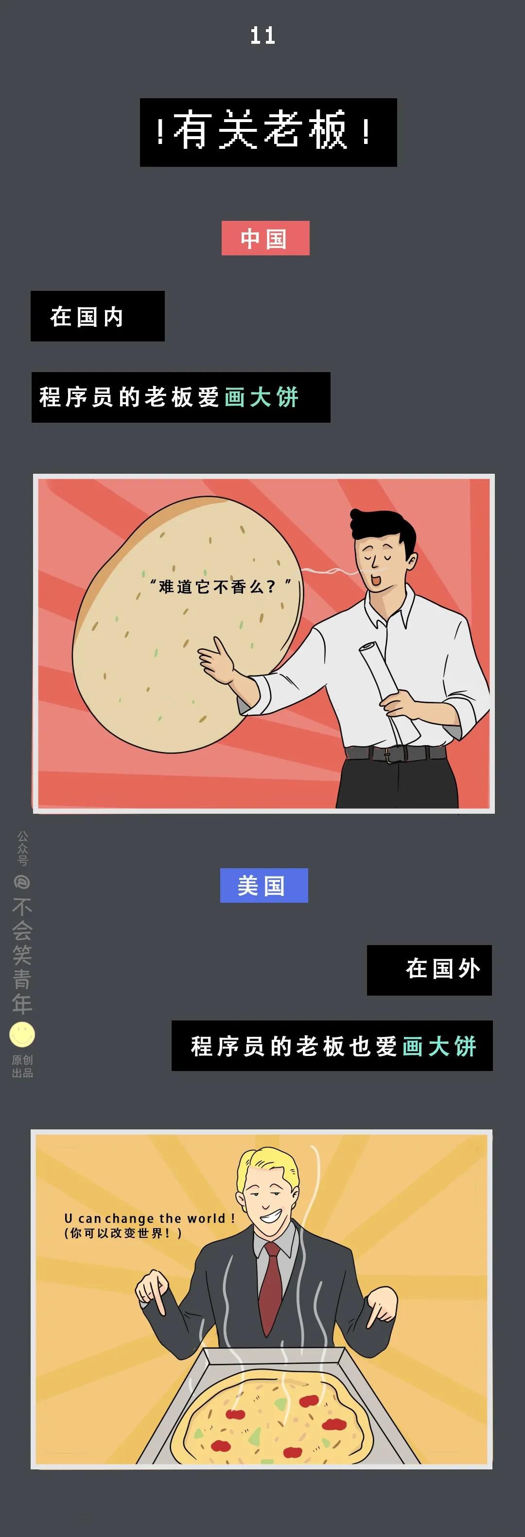 中國(guó)程序員VS國(guó)外程序員,差距在哪里