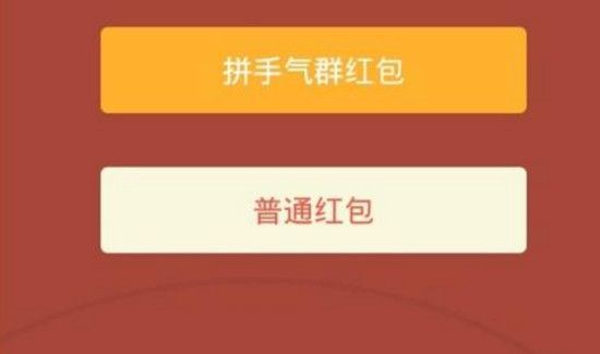 微信紅包最多能發(fā)多少錢