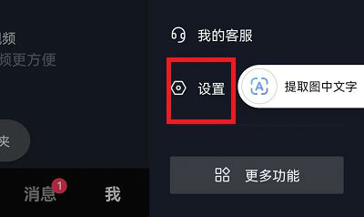 抖音字體突然變大了怎么辦怎么調整  抖音字體縮小尺寸教程