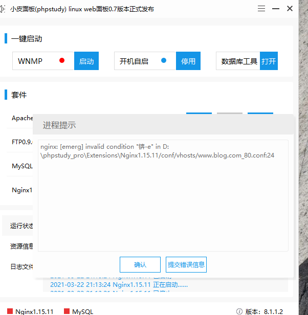 配置 nginx.conf文件了 重啟Nginx重不了的