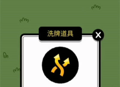 羊了個羊無限洗牌bug方法最新攻略 羊了個羊無限洗牌怎么弄