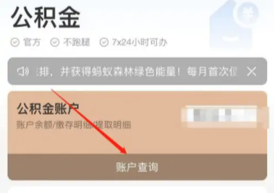 支付寶公積金怎么提取 支付寶公積金封存后怎么提取