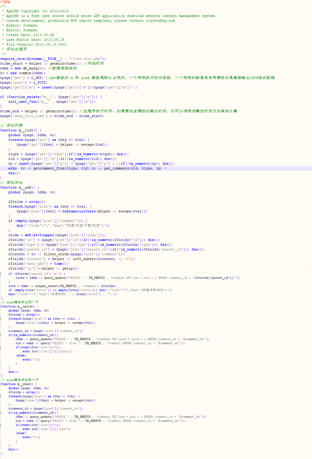 急急急！！！求大神解答網站評論問題，有大神幫幫小弟嗎