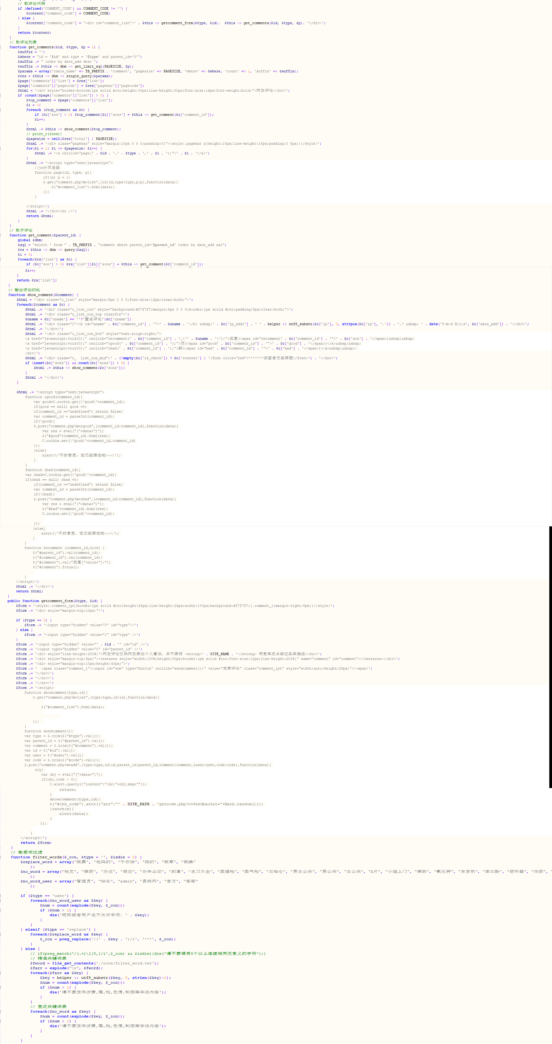 急急急！！！求大神解答網站評論問題，有大神幫幫小弟嗎