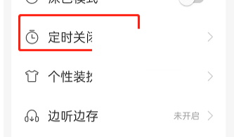 網易云伴睡模式不充電可以嗎 伴睡模式會自動關閉嗎