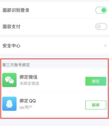 愛奇藝會員一個號可以同時登幾個人 怎么共享給別人登錄