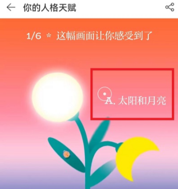 網易云人格隱藏天賦在哪怎么弄 網易云人格測試入口玩法