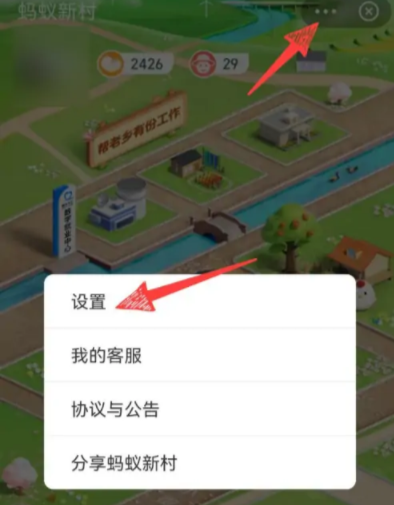 螞蟻新村怎么改名字?螞蟻新村海風沖浪店改名字教程