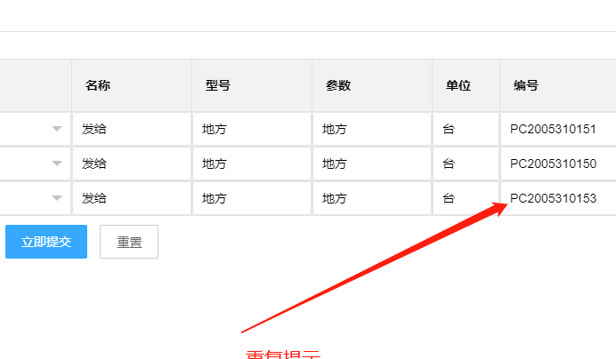 如何判斷數(shù)組寫入數(shù)據(jù)庫有重復(fù)的值