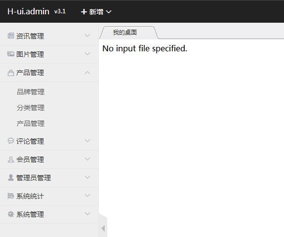 老師，項目導(dǎo)入后，只有左邊的欄目正常，右邊的內(nèi)容顯示No input file specified.，咋回事