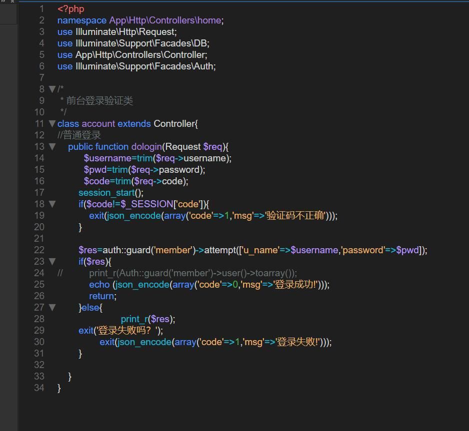 laravel5.8 前臺(tái)auth 登錄 不了