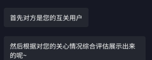 抖音訪客周報最關心你的好友是怎么出來的 訪客周報怎么關閉