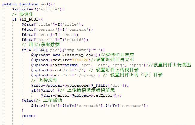 圖片上傳成功但數據庫字段是空