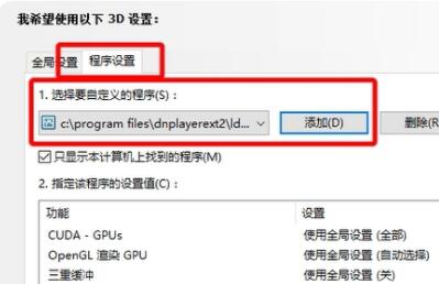 雷電模擬器怎么設置最流暢？雷電模擬器最流暢的設置方法