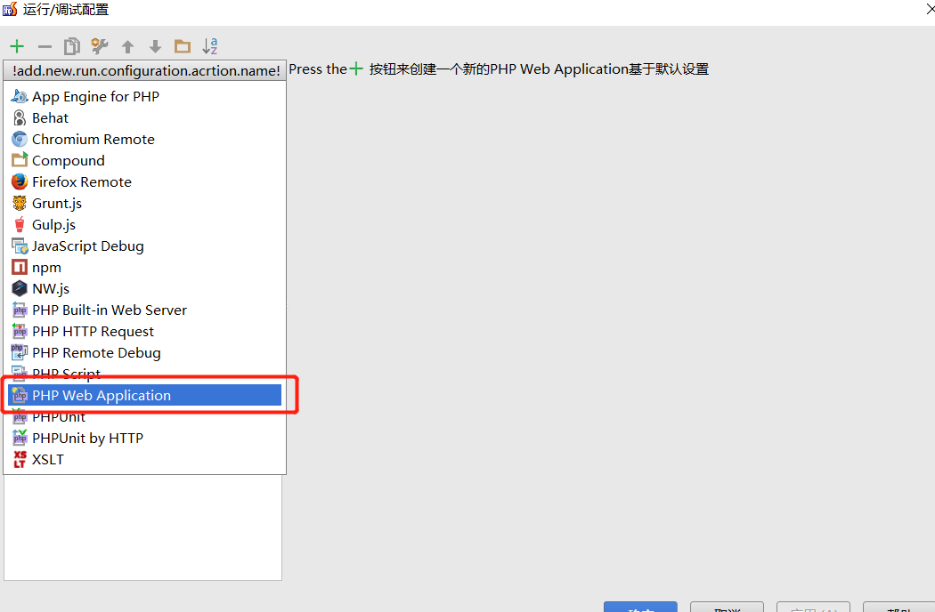 phpstorm我點(diǎn)了這個(gè)為什么什么都不出來
