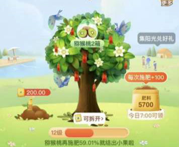 淘寶芭芭農(nóng)場(chǎng)怎么找人pk  跟別人pk施肥在哪里怎么沒有了