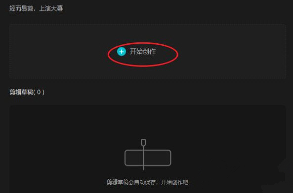 剪映如何自動添加字幕？剪映自動添加字幕的方法