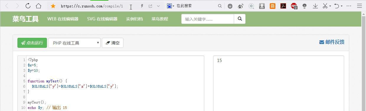 http://run.php.cn/在線PHP程序運行結(jié)果不正確