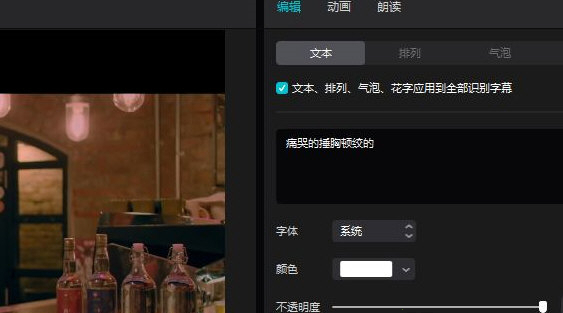 剪映如何自動添加字幕？剪映自動添加字幕的方法