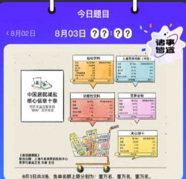 餓了么免單活動什么時候結束  餓了么免單1萬人幾秒