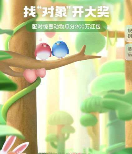 支付寶長胡須動(dòng)物答案 支付寶七夕找對象長胡須的是誰