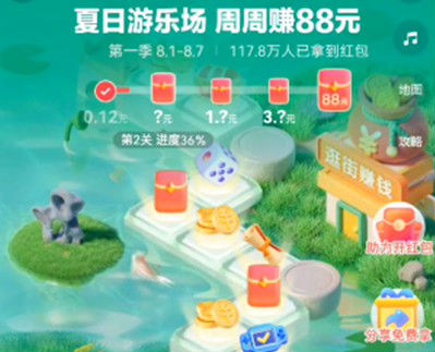 抖音夏日游樂場在哪里怎么玩 抖音最新活動入口怎么參與