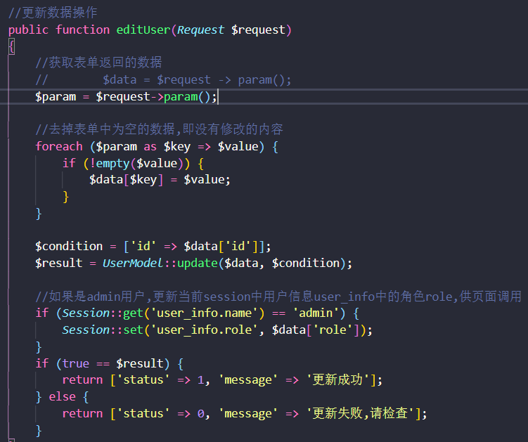 編輯成功不顯示彈窗
