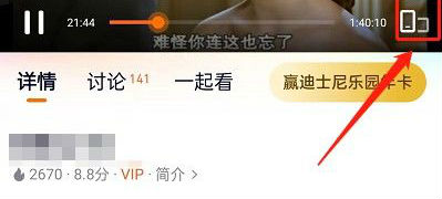 騰訊視頻禮物特效怎么關 騰訊視頻關閉禮物特效方法設置教程