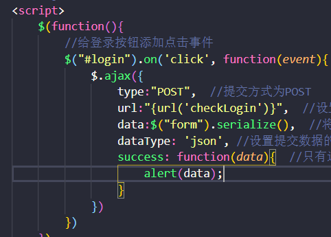 點擊登錄按鈕彈窗報錯